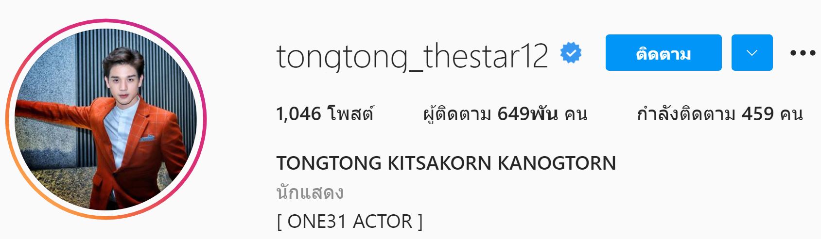 10 อันดับคนดังที่มียอดผู้ติดตามสูงสุด เดือนมีนาคม