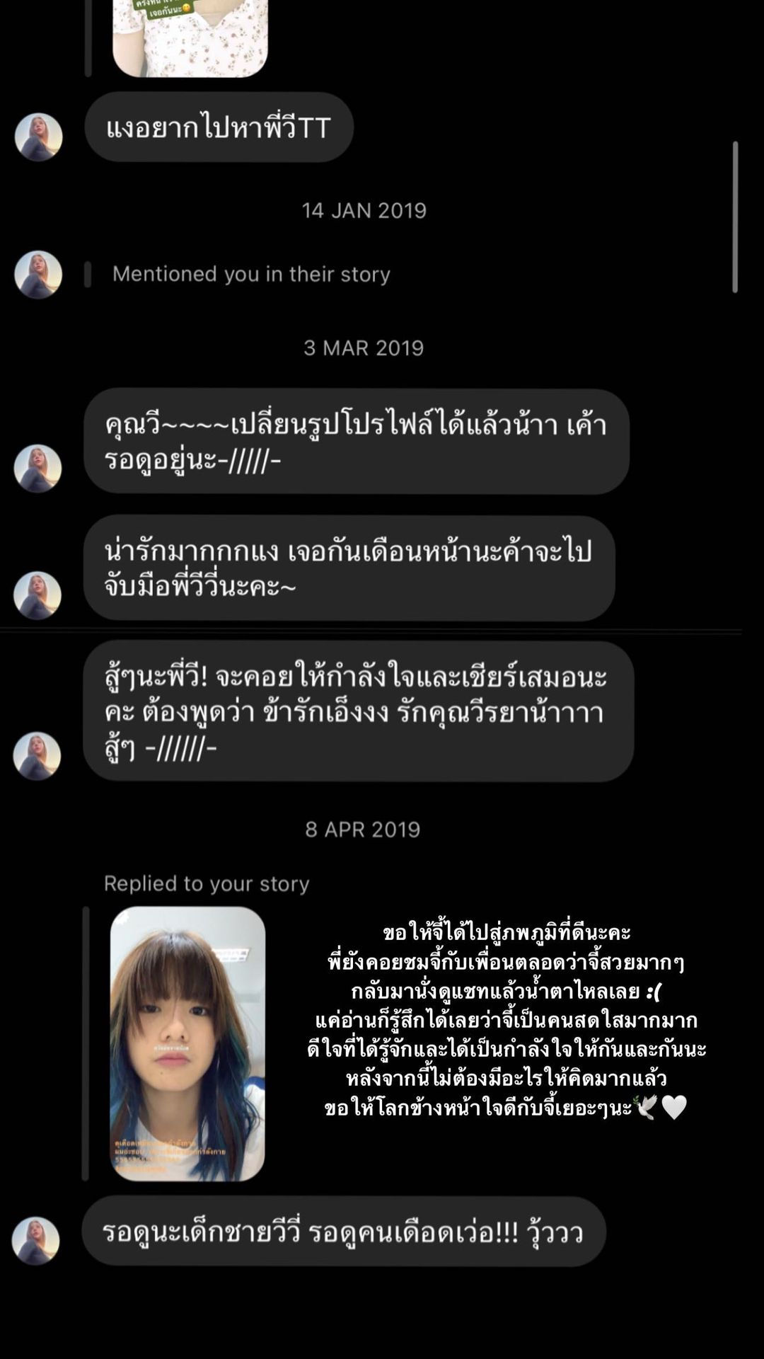 วี BNK48 เปิดแชทที่เคยได้คุยกับ จีจี้ สุพิชชา 