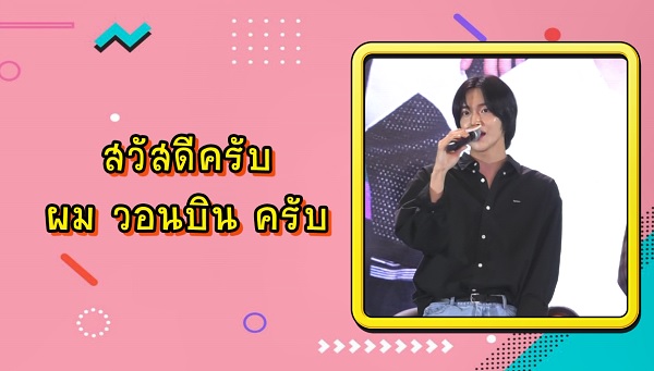7 หนุ่ม RIIZE จัดงานแฟนไซน์ครั้งแรกในเมืองไทย    (มีคลิป)