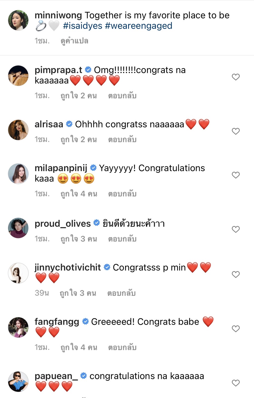 เพื่อนในวงการแห่ยินดี มิน พัฑฒิดา ประกาศข่าวดีสละโสดเเล้ว! เพื่อนในวงการแห่ยินดี มิน พัฑฒิดา ประกาศข่าวดีสละโสดเเล้ว!