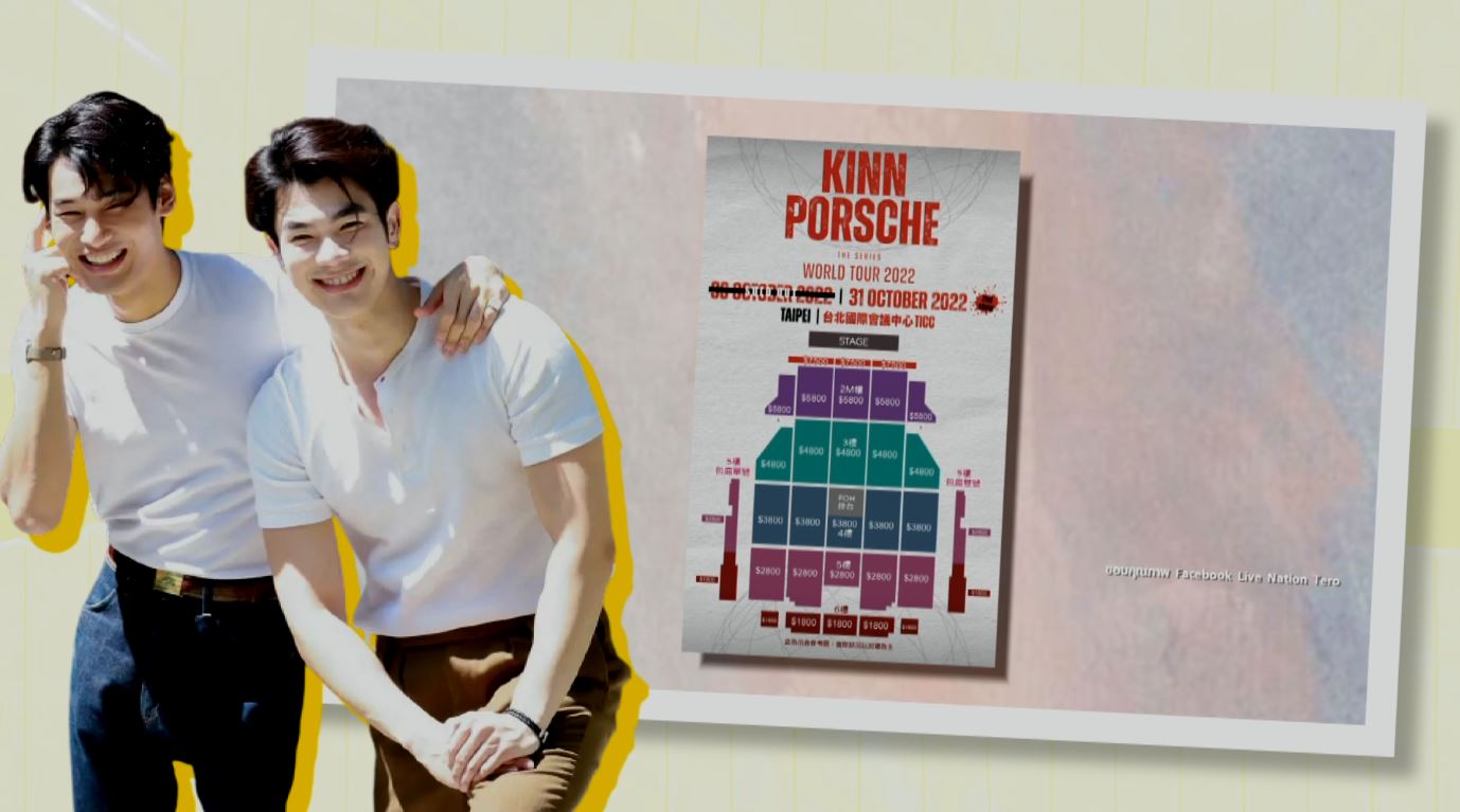 Scoop  :  คู่จิ้น go inter 