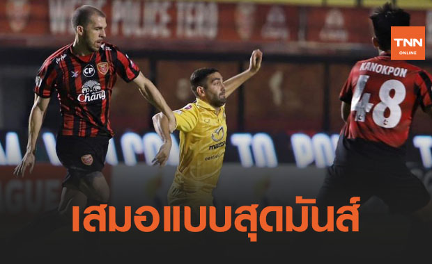 ธณชัยอย่างเซฟ! 'เทโร' ยิงยังไงก็ไม่เข้าเปิดรังเจ๊า 'นครราชสีมา' 0-0