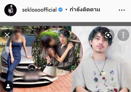 แฟน เสือ เสฏกานต์ โผล่ชี้แจง ยืนยัน! นาฬิกาและรถหรูที่ใช้เป็นของที่บ้าน