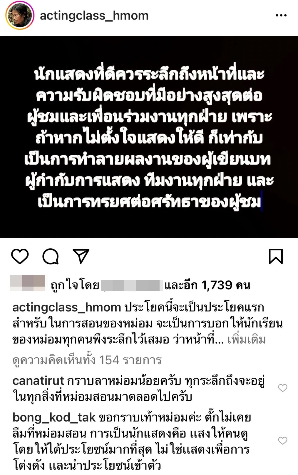 เปิดคำสอนสุดท้าย หม่อมหลวงพันธุ์เทวนพ เทวกุล การเป็นนักแสดงทีดีควรเป็นอย่างไร