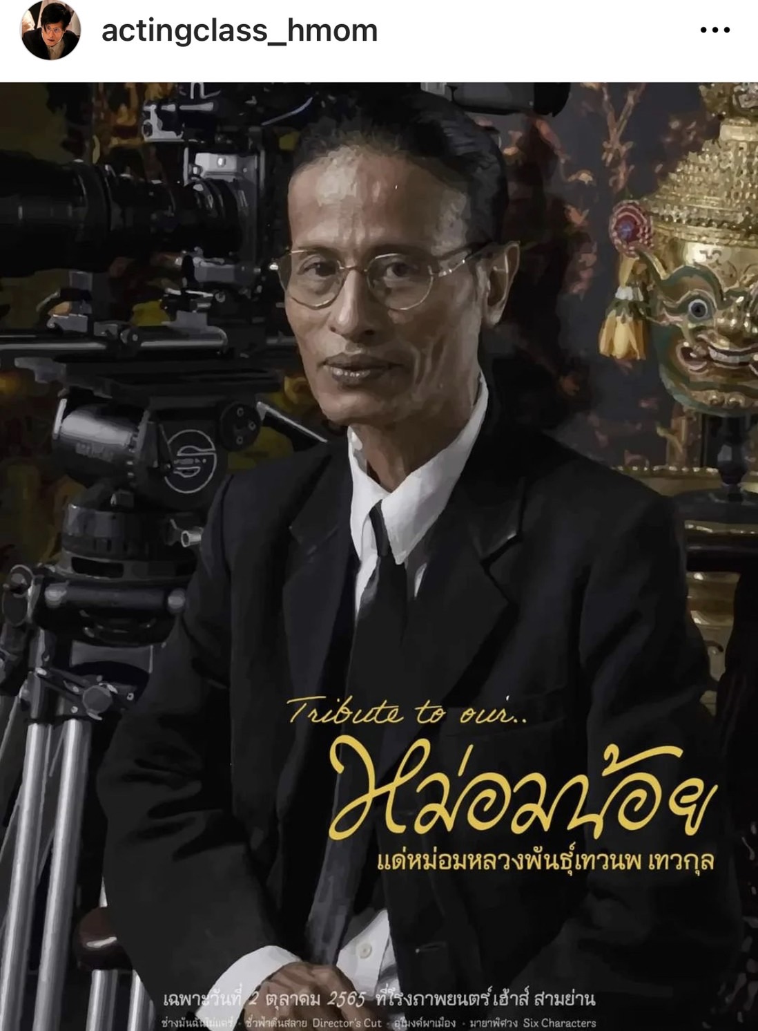 บรรยากาศทำบุญครบ 100 วัน ม.ล.พันธุ์เทวนพ เทวกุล บรรยากาศทำบุญครบ 100 วัน ม.ล.พันธุ์เทวนพ เทวกุล