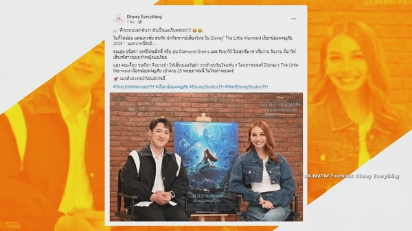 “โบกี้ไลอ้อน” เสียน้ำตาถูกวิจารณ์ไม่เหมาะกับงานพากย์แอเรียล  (มีคลิป)