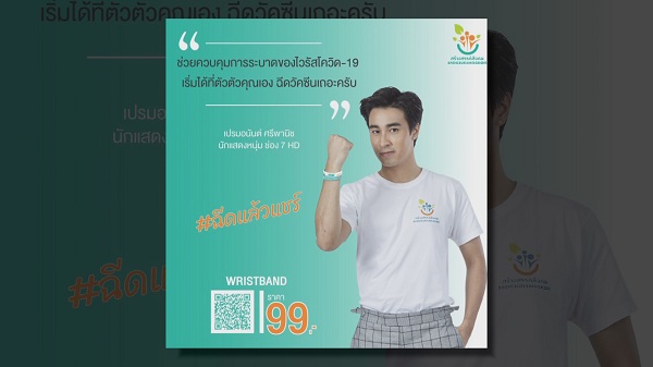 ลาล่า อาร์สยาม ฉีดวัคซีนโควิด-19 เข็มแรง – หม่ำ ลงพื้นที่แจกข้าวกล่อง  (มีคลิป) 