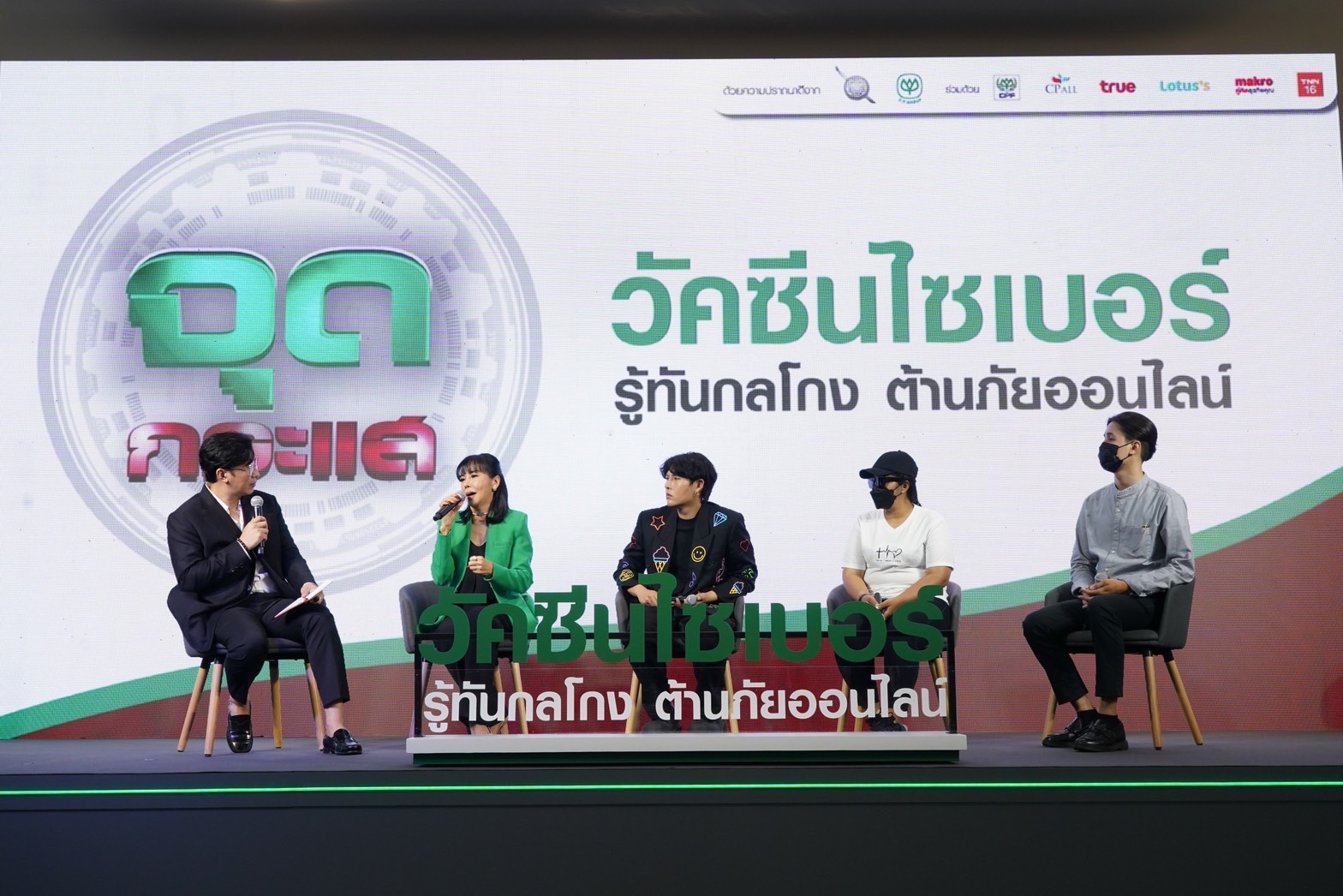 ตร.-เครือซีพี รวมพลังแฉกลโกงมิจฉาชีพออนไลน์ หวังต้านอาชญากรรมไซเบอร์