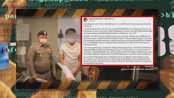 คุมตัว “แร็ปเปอร์” ใต้ดินชื่อดัง แต่งเพลงโฆษณาเว็บพนันออนไลน์    (มีคลิป) 