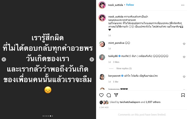 “นุ๊ก สุทธิดา” โพสต์ขอโทษหลังหายหน้าเกือบครึ่งเดือน (มีคลิป) “นุ๊ก สุทธิดา” โพสต์ขอโทษหลังหายหน้าเกือบครึ่งเดือน (มีคลิป)