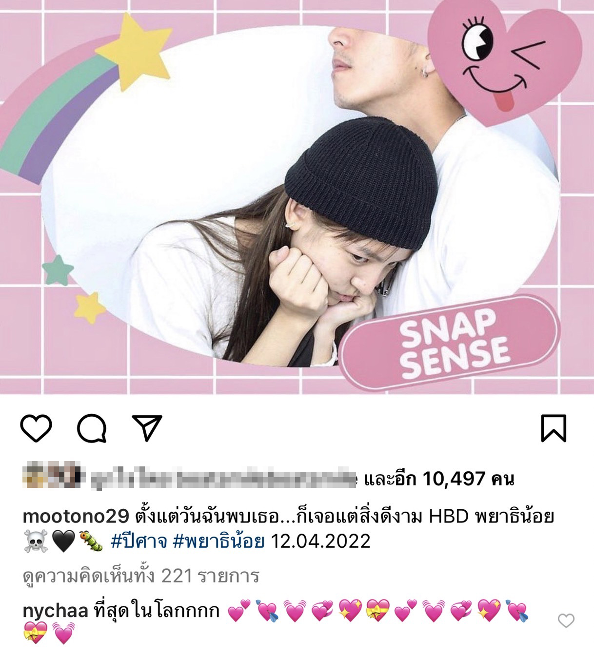 ณิชา สุดปลื้ม โตโน่ บอกรักผ่านเพลงเป็นของขวัญวันเกิด ชมน่ารักเท่าโลก!! 