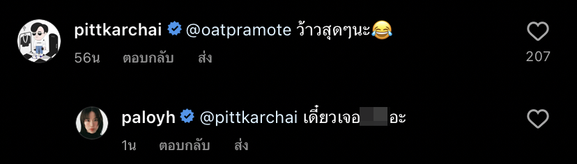 เปิดตัวหวานใจ พลอย หอวัง ที่แท้เป็นมือกลองคนนี้!!