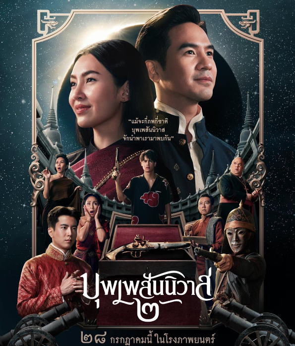  มองงานหนังผ่านเทคนิคการแต่งหน้าและเครื่องแต่งกาย (มีคลิป)