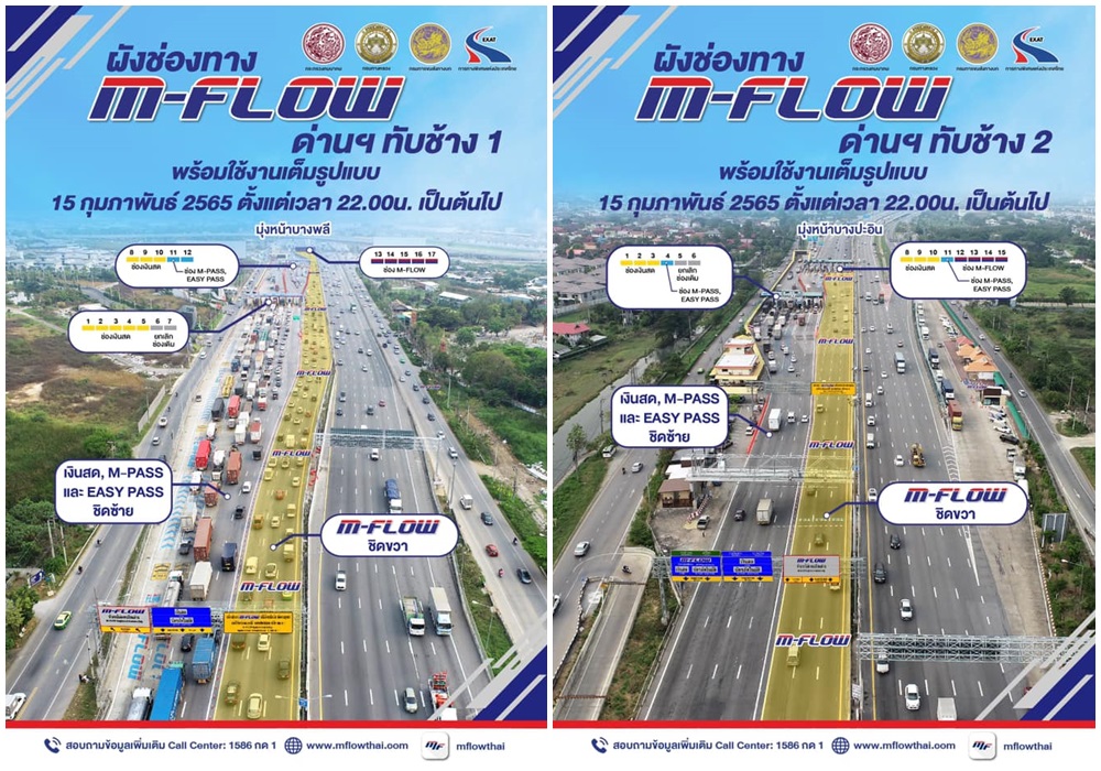 รู้จัก M-Flow เก็บค่าทางด่วนไร้ไม้กั้น วิ่งฉิวตลอดทาง ไม่จ่ายปรับหนัก รู้จัก M-Flow เก็บค่าทางด่วนไร้ไม้กั้น วิ่งฉิวตลอดทาง ไม่จ่ายปรับหนัก