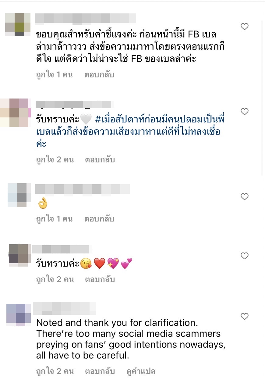 เบลล่า ชี้แจงไม่เคยมีเฟซบุ๊กส่วนตัว ถ้าพบเห็นถือเป็นตัวปลอมทั้งหมด