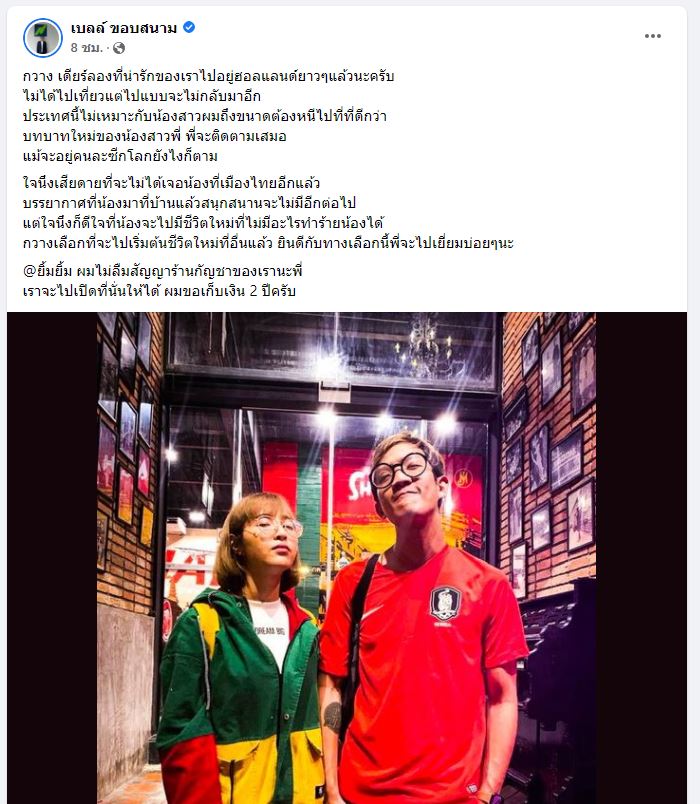 เดียร์ลอง