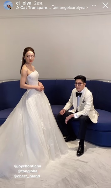 จอย ชลธิชา ควงแฟนหนุ่มเข้าพิธีวิวาห์สุดอบอุ่น จอย ชลธิชา ควงแฟนหนุ่มเข้าพิธีวิวาห์สุดอบอุ่น