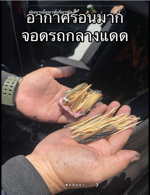 แดดร้อนไม่ใช่สาเหตุหลัก! อ.เจษฎ์ อธิบาย ‘ไฟไหม้รถ’ จากกระดาษทิชชู