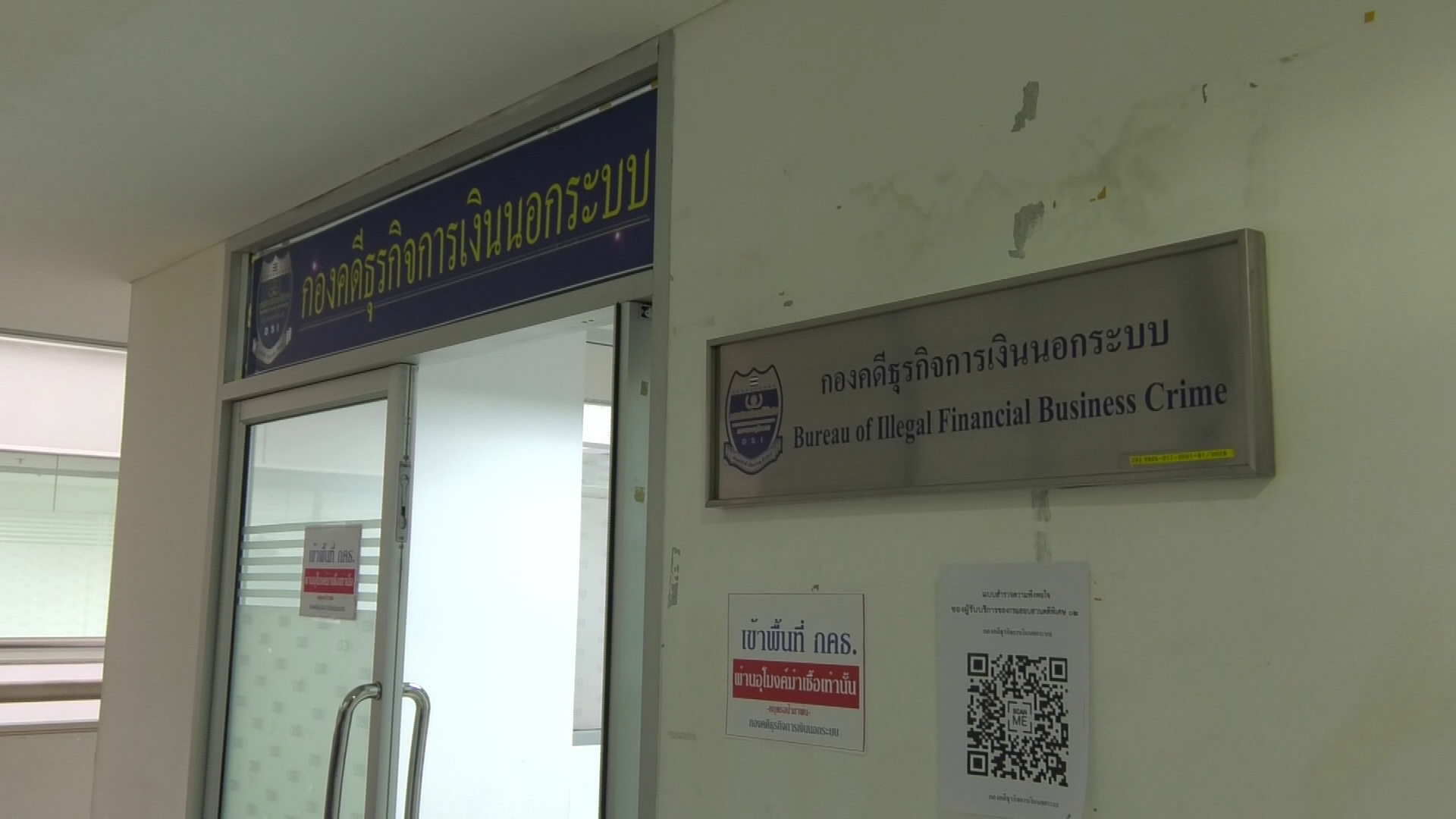 ดีเอสไอ เผย นักแสดงหนุ่มขอเลื่อนเข้าพบเจ้าหน้าที่ พร้อมชี้แจงกรณี ใบเตย ดีเอสไอ เผย นักแสดงหนุ่มขอเลื่อนเข้าพบเจ้าหน้าที่ พร้อมชี้แจงกรณี ใบเตย