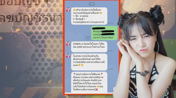 เจนนี่ รัชนก เตือนแฟนคลับ ระวังถูกมิจฉาชีพหลอกยืมเงิน (มีคลิป) เจนนี่ รัชนก เตือนแฟนคลับ ระวังถูกมิจฉาชีพหลอกยืมเงิน (มีคลิป)