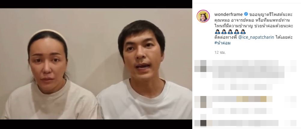 คนบันเทิงส่งกำลังใจให้ น้าค่อม ชวนชื่น หายป่วย หลังมีภาวะไตวาย