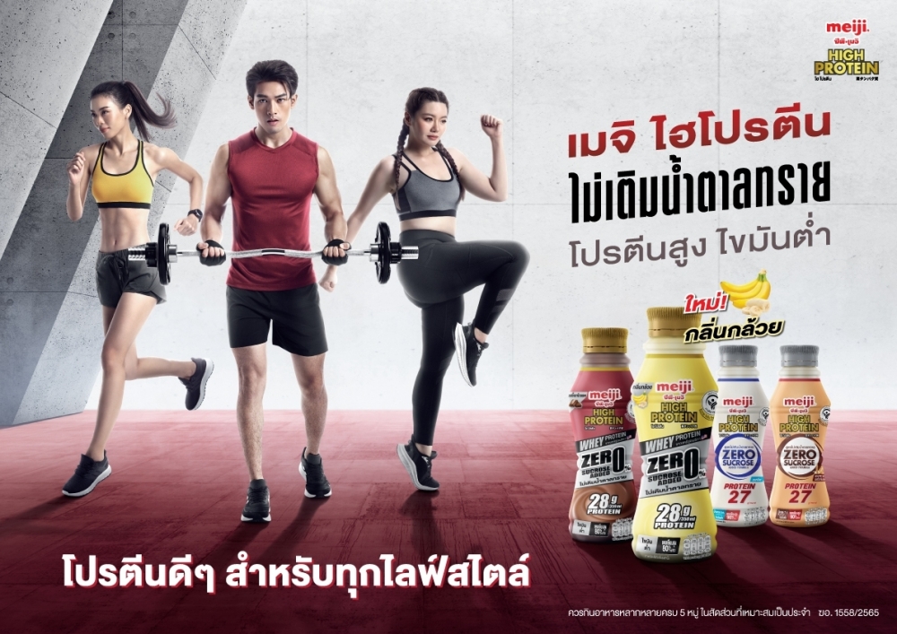 ซีพี-เมจิ คว้ารางวัล Thailand’s Best Managed Companies 2022