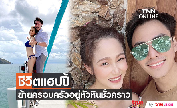 นาวิน ต้าร์ -ไฮโซน้ำหวาน ใช้ชีวิตหัวหิน ไร้กำหนดกลับเมืองกรุง อาจอยู่นานเป็นปี!!