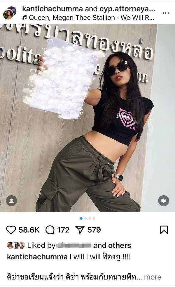 ติช่า กันติชา ลั่น! I will ฟ้องยู!! แจ้งความอดีตผจก.ชื่อดัง ยักยอกเงินค่าตัว ติช่า กันติชา ลั่น! I will ฟ้องยู!! แจ้งความอดีตผจก.ชื่อดัง ยักยอกเงินค่าตัว