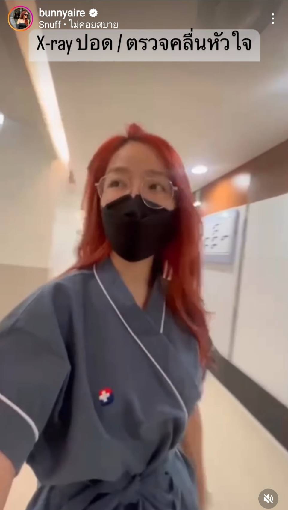 แอร์ ภัณฑิลา อัปเดต หลังผ่าตัดซีสต์ในมดลูก เผย ยังปวดท้องอยู่บ้าง แอร์ ภัณฑิลา อัปเดต หลังผ่าตัดซีสต์ในมดลูก เผย ยังปวดท้องอยู่บ้าง