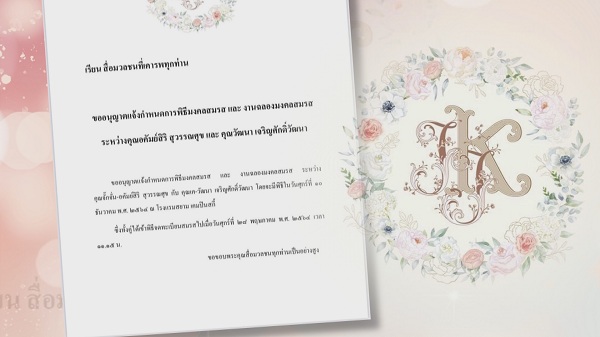 ปุยฝ้าย -ตาม เข้าเฝ้าสมเด็จพระสังฆราช รับประทานน้ำพระพุทธมนต์  (มีคลิป)