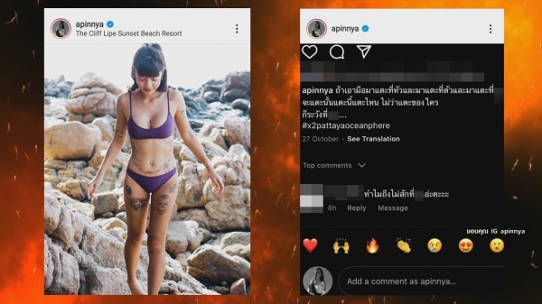 “สายป่าน” ฟาดกลับชาวเน็ตหลังถูกคุกคามเรื่องรอยสัก  (มีคลิป)