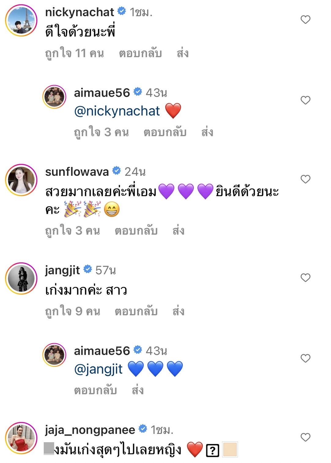 เอม วิทวัส ให้ของขวัญวันเกิดตัวเอง เป็นรถหรู!