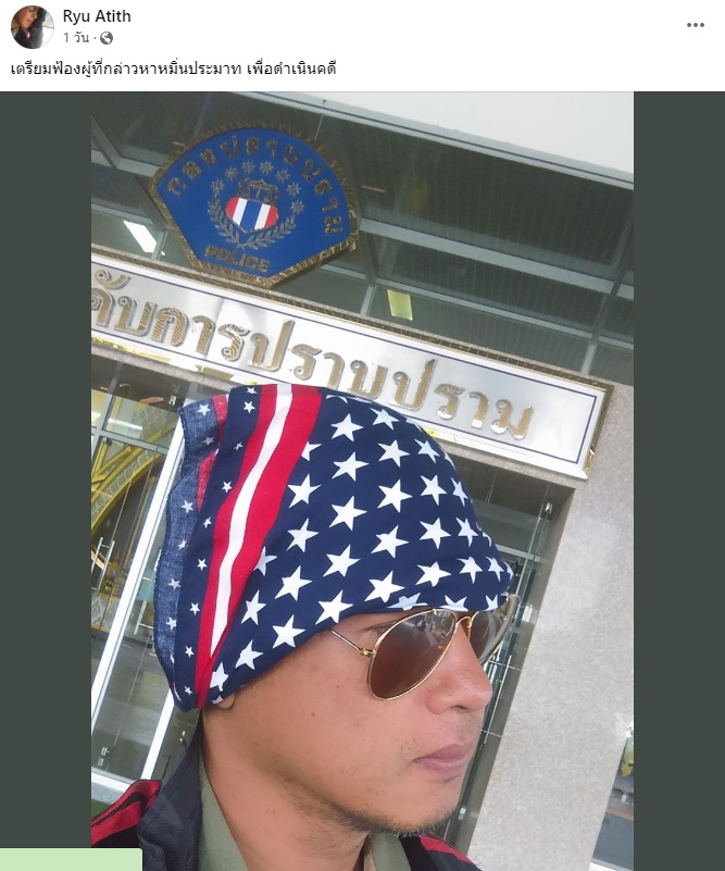 มองไปข้างหน้า ริว อาทิตย์ ไม่ติดใจฟ้อง หลังมีบุคคลปริศนาโพสต์แฉใช้ความจนทำคอนเทนต์ 