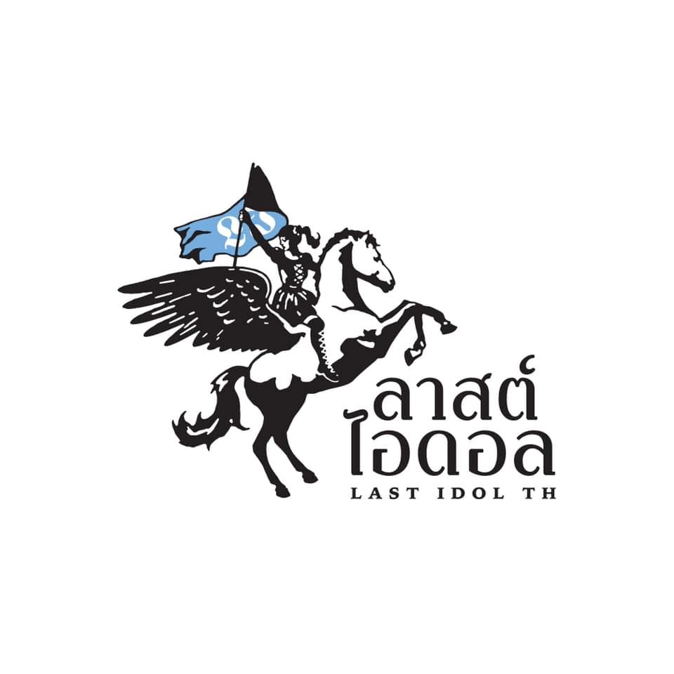 แฟนคลับช็อค! LAST IDOL THAILAND ประกาศยุติบทบาทอย่างเป็นทางการ