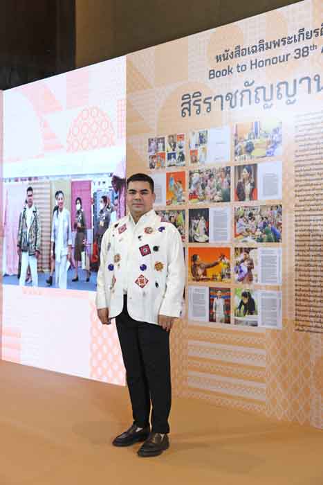 เปิดตัวสมุดภาพประวัติศาสตร์ สิริราชกัญญานารีรัตน์ Thai Craft Wisdom Legacy เฉลิมพระเกียรติ 38 พรรษา สมเด็จพระเจ้าลูกเธอ เจ้าฟ้าสิริวัณณวรี นารีรัตนราชกัญญา เปิดตัวสมุดภาพประวัติศาสตร์ สิริราชกัญญานารีรัตน์ Thai Craft Wisdom Legacy เฉลิมพระเกียรติ 38 พรรษา สมเด็จพระเจ้าลูกเธอ เจ้าฟ้าสิริวัณณวรี นารีรัตนราชกัญญา