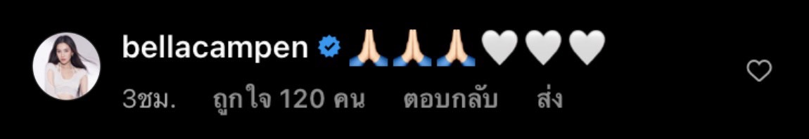 เบลล่า ราณี แอบโอนเงิน 5 หมื่นบาท ช่วยเหลือ อ๊อฟ ธนกฤต