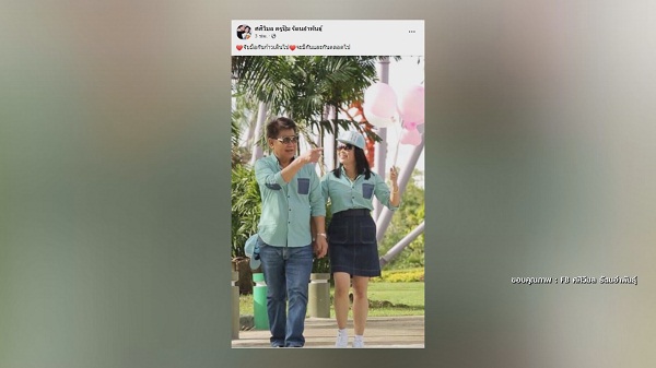 “ครูปุ้ม-ครูชลธี” โพสต์ภาพหวาน จ่อแถลงข่าวทุกประเด็น  (มีคลิป) 