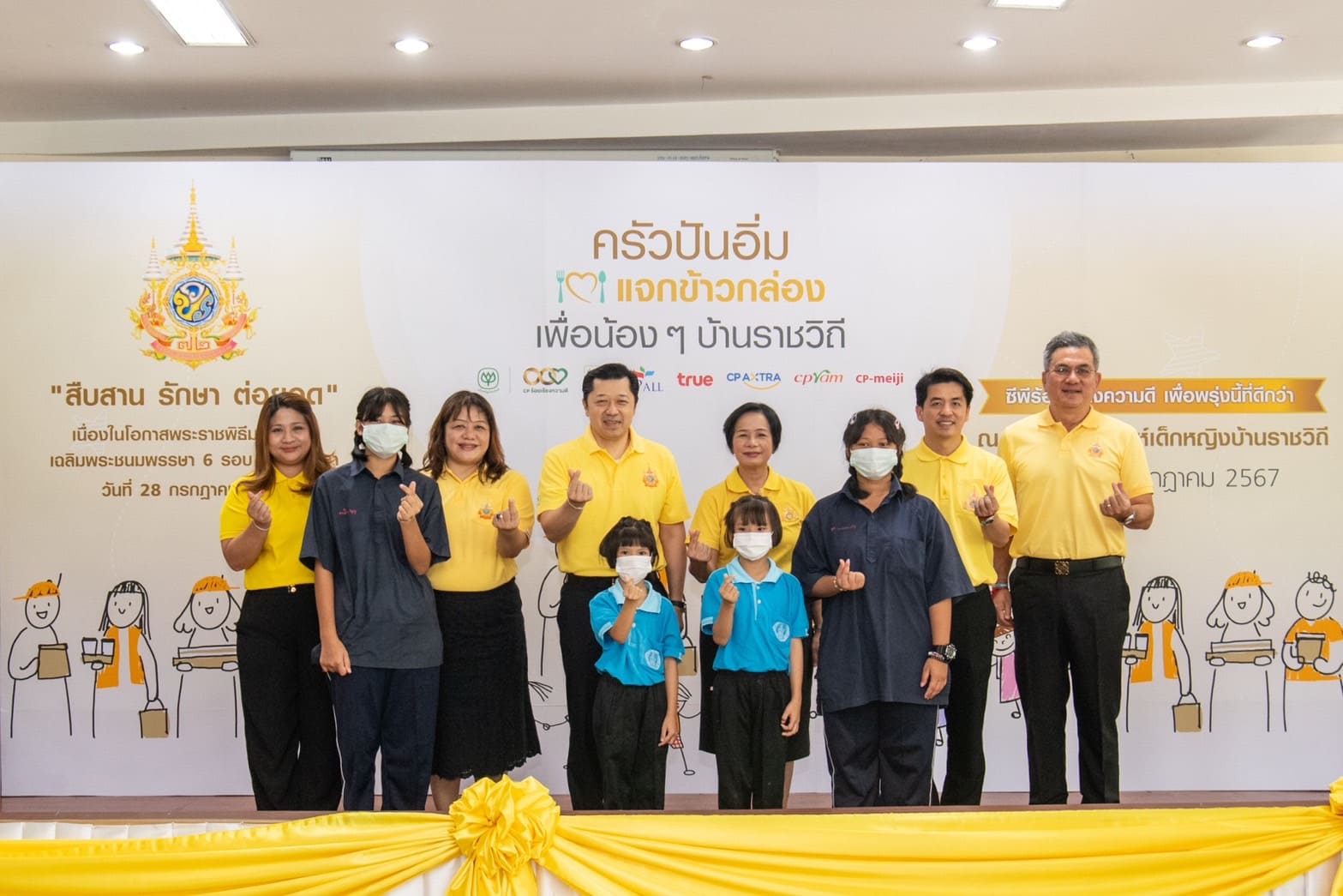 เครือซีพี-บริษัทในเครือ ร้อยเรียงความดีดำเนินจัดกิจกรรม “ครัวปันอิ่ม เพื่อน้องๆ บ้านราชวิถี” เครือซีพี-บริษัทในเครือ ร้อยเรียงความดีดำเนินจัดกิจกรรม “ครัวปันอิ่ม เพื่อน้องๆ บ้านราชวิถี”