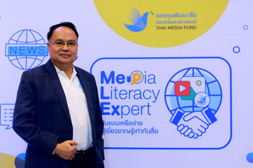 ผู้จัดกองทุนสื่อฯ ฉายภาพสถานการณ์สื่อเพื่อการรู้เท่าทันสื่อ ผู้จัดกองทุนสื่อฯ ฉายภาพสถานการณ์สื่อเพื่อการรู้เท่าทันสื่อ