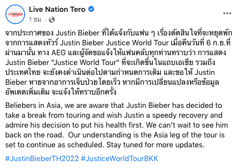 ทัวร์ในไทยยังไม่ยกเลิก!! ผู้จัดทัวร์อัปเดตหลัง ‘จัสติน บีเบอร์’ แจ้งพักโชว์โฟกัสสุขภาพ ทัวร์ในไทยยังไม่ยกเลิก!! ผู้จัดทัวร์อัปเดตหลัง ‘จัสติน บีเบอร์’ แจ้งพักโชว์โฟกัสสุขภาพ