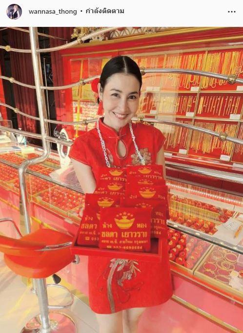 ษา วรรณษา รีบโพสต์แจ้งเตือน หลังถูกมิจฉาชีพแอบอ้างธุรกิจร้านทอง