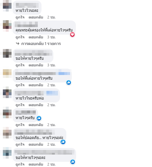เข้าโรงพยาบาลด่วน! เต๋อ เชิญยิ้ม มีอาการเบาหวานและเลือดออกในช่องท้อง