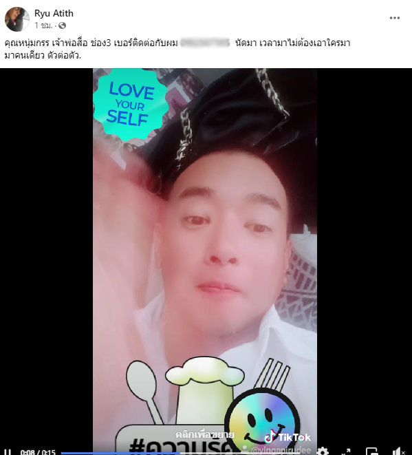 อาทิตย์ ริว ท้า 'หนุ่ม กรรชัย' ออกสื่อ อยากเจอแบบตัวต่อตัว อาทิตย์ ริว ท้า 'หนุ่ม กรรชัย' ออกสื่อ อยากเจอแบบตัวต่อตัว