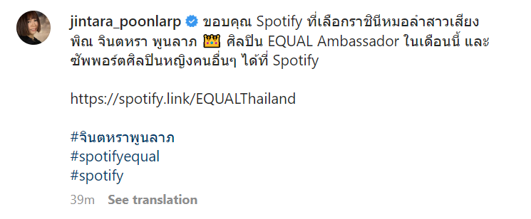 จินตหรา พูนลาภ ปลื้ม ขึ้นบิลบอร์ดกลางมหานครนิวยอร์ก จินตหรา พูนลาภ ปลื้ม ขึ้นบิลบอร์ดกลางมหานครนิวยอร์ก