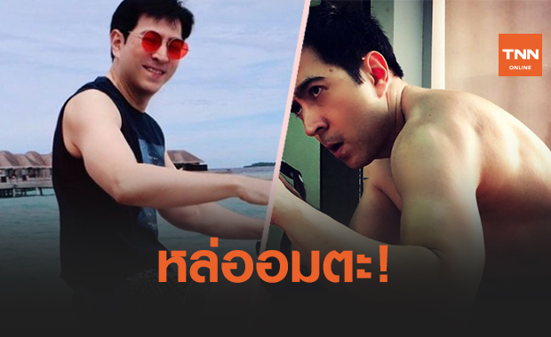 'แซม ยุรนันท์' อายุ58ปี แต่ยังหล่อแซ่บ หุ่นเฟิร์ม จนต้องขยี้ตา	