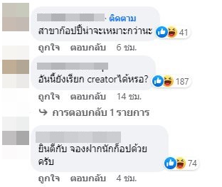 โซเชียลถล่มดราม่า My Mate Nate คว้ารางวัล Best Creator