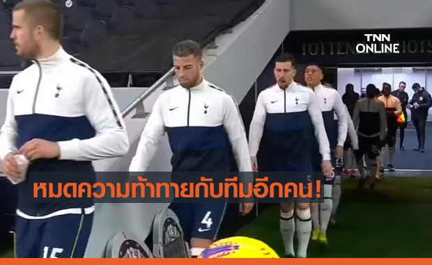 ไม่ขออยู่กับทีมต่อ! อัลเดอร์ไวเรลด์แจ้งบอร์ดขอย้ายจากสเปอร์ส หลังหมดความท้าทาย