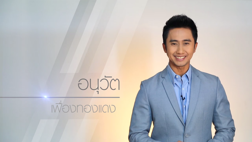 ประกาศผล รางวัลนาฏราช ครั้งที่ 12 รางวัลเกียรติยศของคนทำงาน