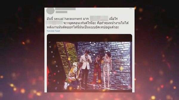 ดราม่า “สน ยุกต์” ถูกหยอกเย้าในกายการ คนมองเป็นการคุกคามทางเพศ (มีคลิป) ดราม่า “สน ยุกต์” ถูกหยอกเย้าในกายการ คนมองเป็นการคุกคามทางเพศ (มีคลิป)