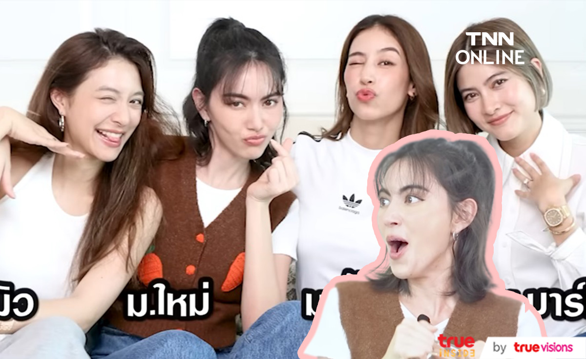 มิ้นต์ ชาลิดา  ขอโทษยอมรับคิดน้อยไป ขอให้สิ่งนี้เป็นบทเรียน 